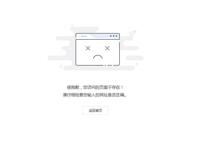 簡單的頁面不錯在404錯誤頁源碼模板