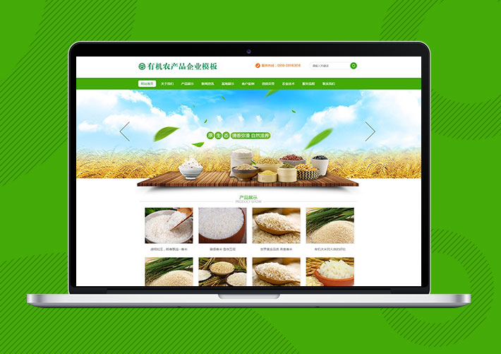 五谷有機農產品企業Eyoucms網站模板帶手機端