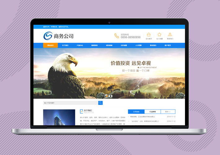 商業服務產品企業網站Eyoucms模板帶手機端