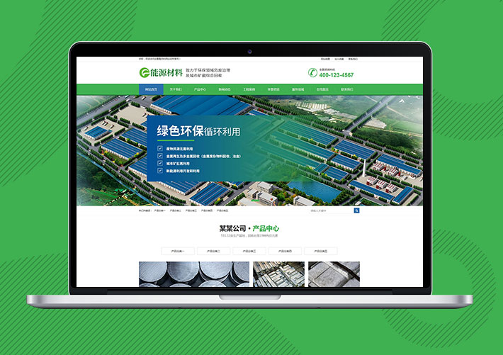 環保新材料新能源公司Eyoucms網站模板帶手機端