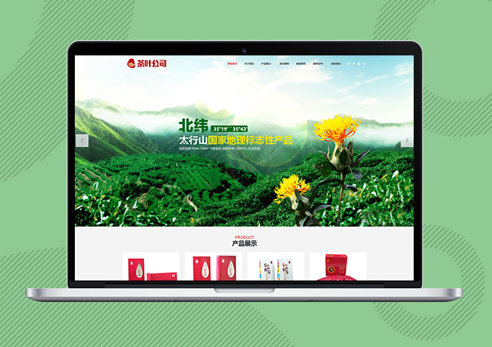 響應式茶葉農業Eyoucms網站模板帶手機端