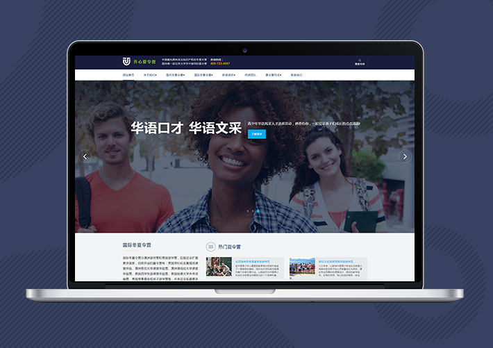 響應式青少年成長訓練營培訓Eyoucms網站模板帶手機端