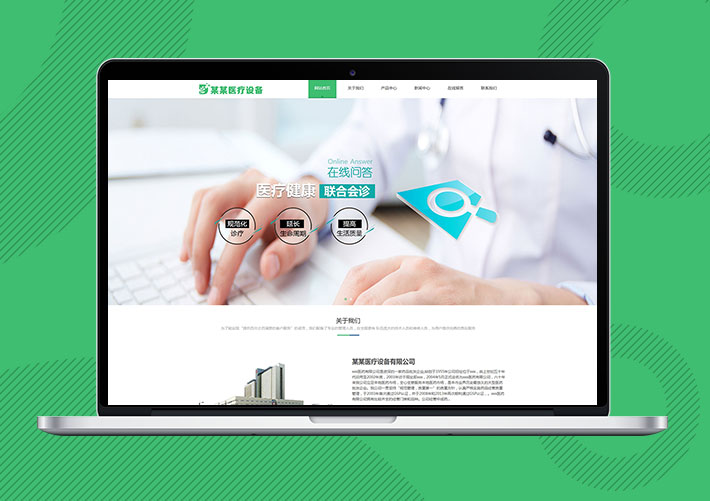 響應式醫療科技醫療設備Eyoucms網站模板帶手機端