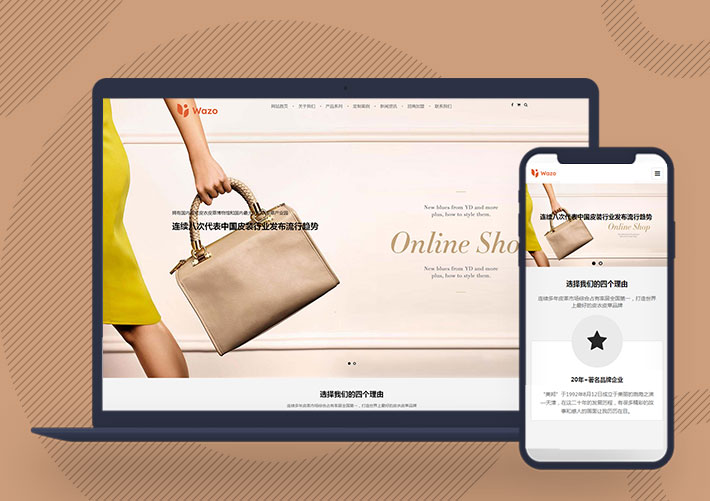 響應式品牌服裝設計銷售公司網站pbootcms模板帶手機端
