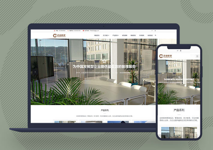 響應(yīng)式企業(yè)管理培訓(xùn)團(tuán)建服務(wù)公司網(wǎng)站pbootcms模板帶手機(jī)端