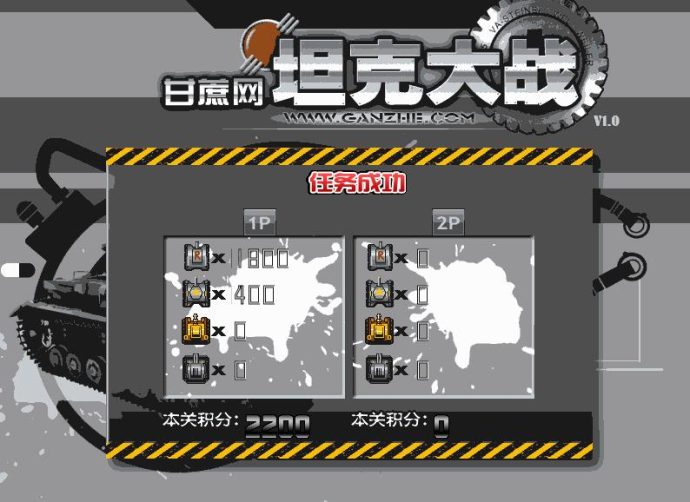 單頁游戲源碼jQuery單機(jī)版網(wǎng)頁坦克大戰(zhàn)小游戲代碼