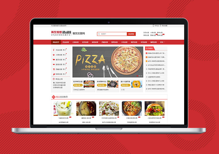 餐飲加盟行業招商項目網站網站Eyoucms模板帶手機端