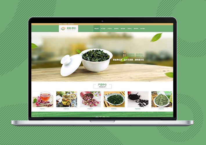 響應式茶業加工批發專賣店網站易優Eyoucms模板帶手機端