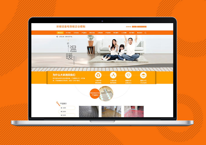 地暖采暖設(shè)備網(wǎng)站易優(yōu)Eyoucms模板帶手機(jī)端