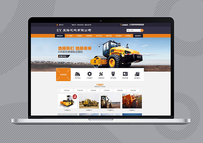 全液壓雙驅(qū)挖掘機(jī)壓路機(jī)類網(wǎng)站易優(yōu)Eyoucms模板帶手機(jī)端