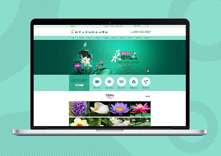 鮮花水草花卉網站易優Eyoucms模板帶手機端