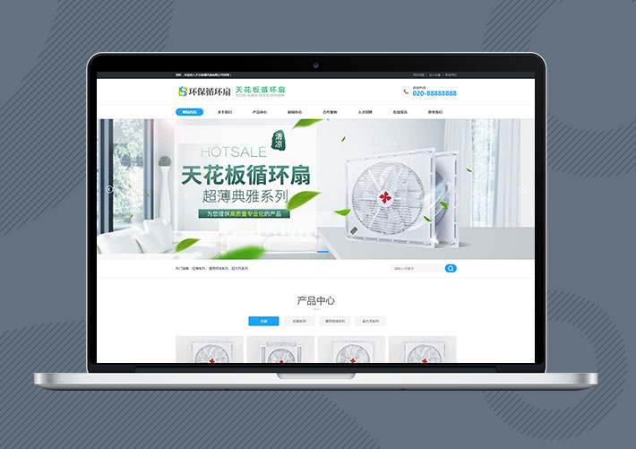 天花板循環扇類網站易優Eyoucms模板帶手機端