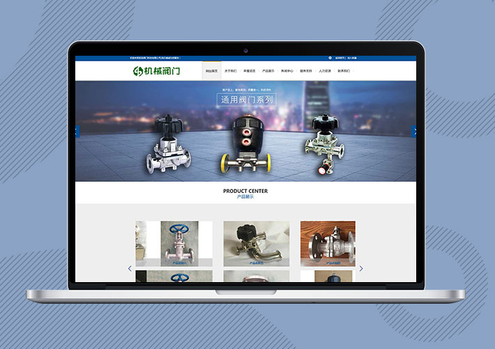 響應式機械閥門隔膜閥網站易優Eyoucms模板帶手機端