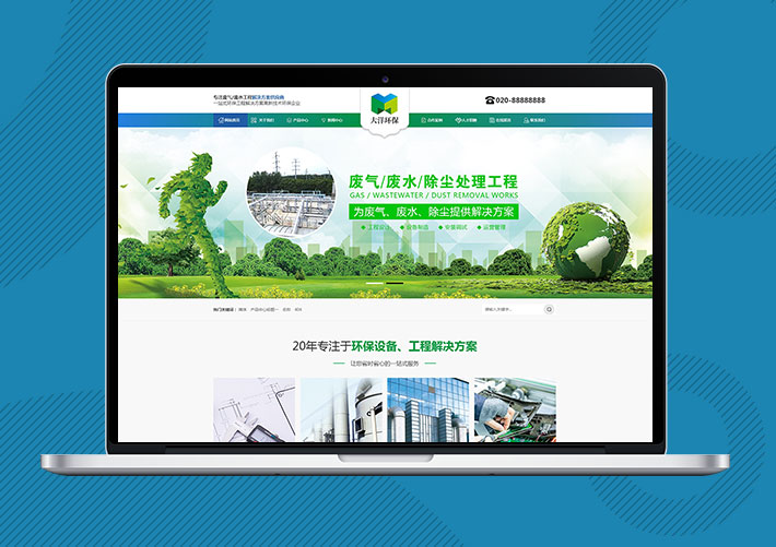 環(huán)保廢氣廢水處理工程類網(wǎng)站Eyoucms模板帶手機端