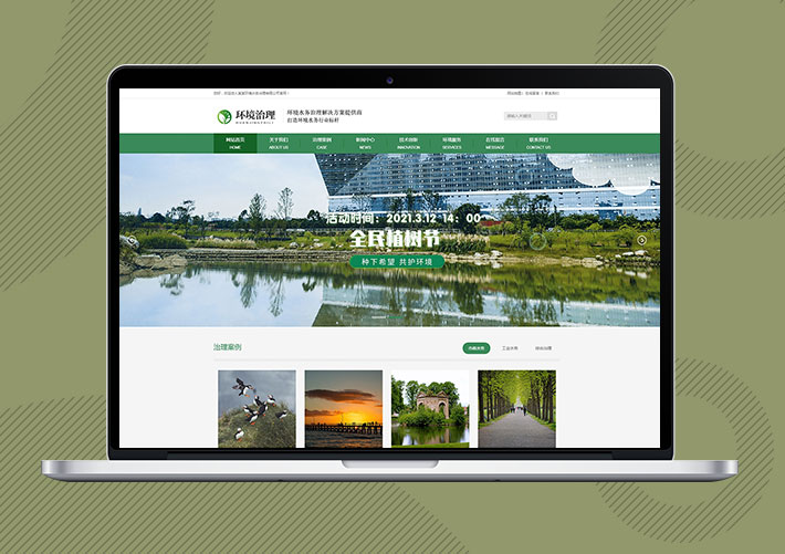 環(huán)境水務治理網(wǎng)站Eyoucms模板帶手機端
