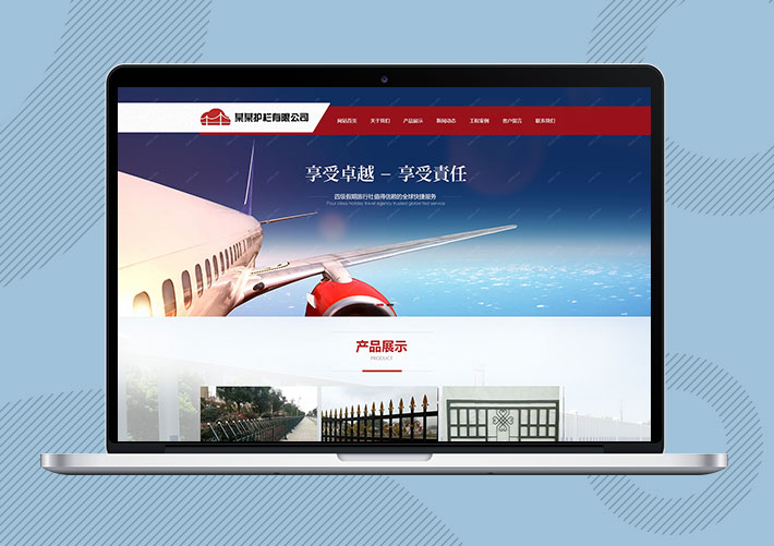 道路護欄交通設(shè)施類網(wǎng)站Eyoucms模板帶手機端