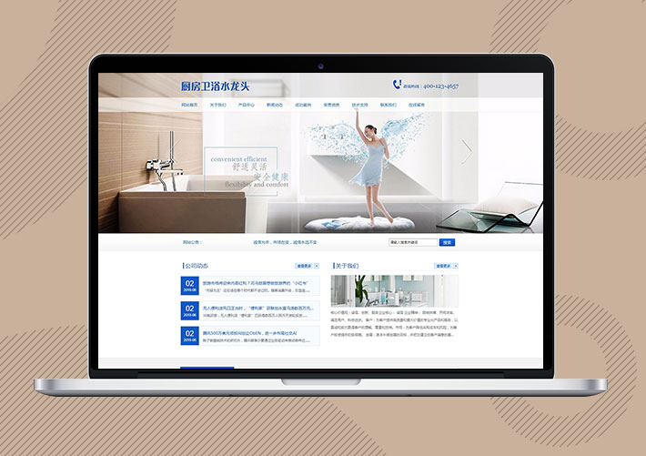 廚房衛(wèi)浴水龍頭網(wǎng)站Eyoucms模板帶手機端