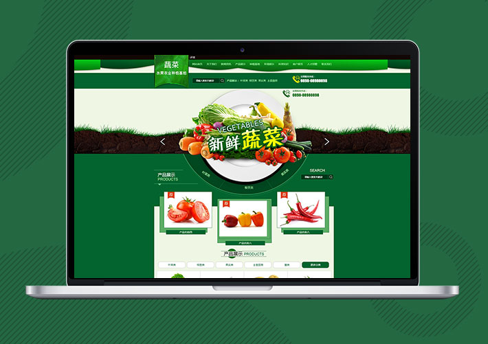 瓜果蔬菜農業種植基地網站Eyoucms模板帶手機端