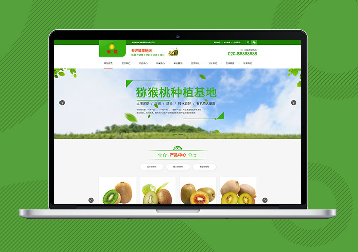 蔬菜果蔬鮮果配送類網站Eyoucms模板帶手機端