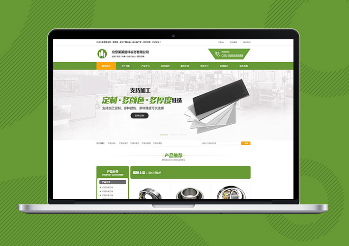 營(yíng)銷(xiāo)型塑料板材凈化環(huán)保設(shè)備網(wǎng)站Eyoucms模板帶手機(jī)端