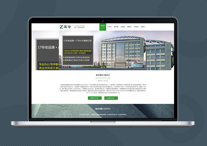 響應(yīng)式裝修裝潢品牌設(shè)計(jì)網(wǎng)站Eyoucms模板帶手機(jī)端