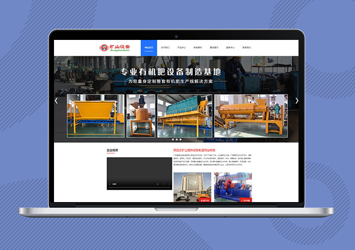 響應(yīng)式礦山攪拌設(shè)備制造網(wǎng)站Eyoucms模板帶手機(jī)端