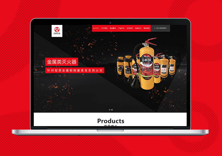 響應(yīng)式滅火器干粉消防器材網(wǎng)站Eyoucms模板帶手機(jī)端