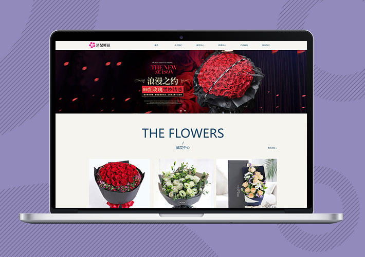 響應式精致花束鮮花禮品網站Eyoucms模板帶手機端