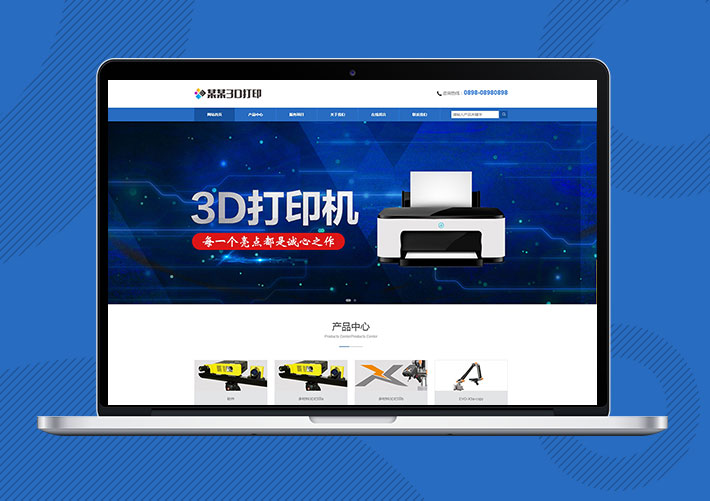 響應式3D打印設備網站Eyoucms模板帶手機端