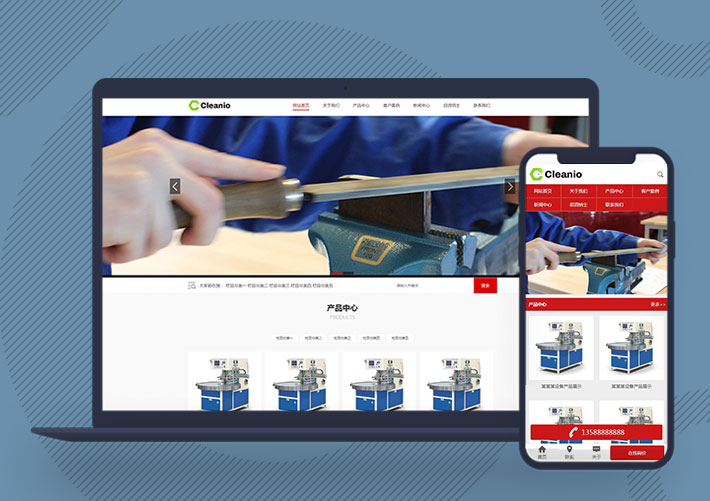 塑料包裝器材科技公司網站Pbootcms模板帶手機端