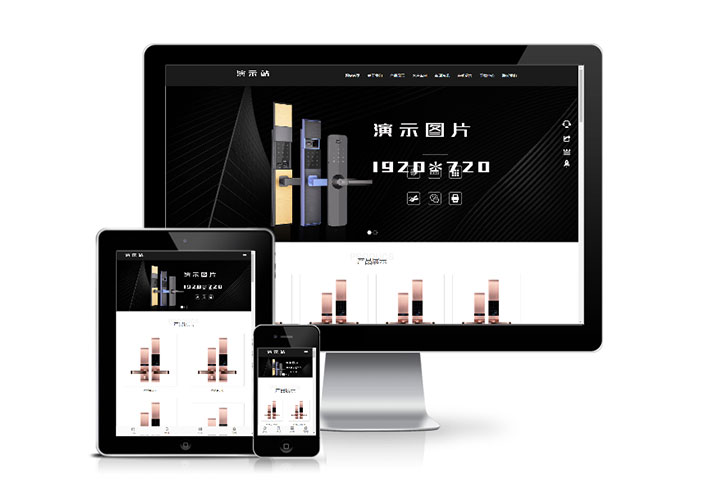 智能鎖具電子產品研發類網站人人站CMS模板帶手機端