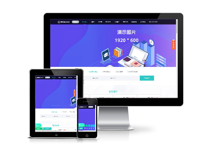 財務注冊公司類企業網站人人站CMS模板帶手機端