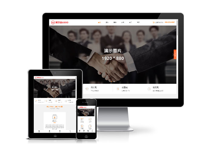 代理記賬財政咨詢服務類網站人人站CMS模板帶手機端