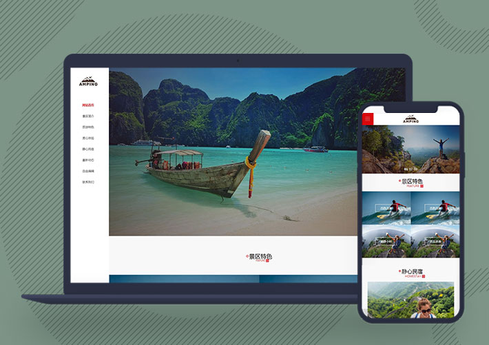 響應(yīng)式旅行社旅游景點(diǎn)農(nóng)家樂網(wǎng)站cms模板自適應(yīng)手機(jī)端