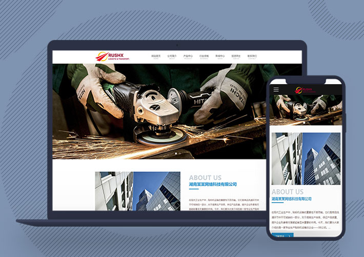 響應式貼標機廠家設備加工企業網站CMS自適應手機端