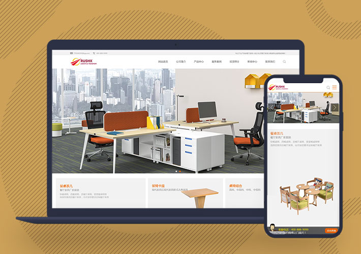 響應(yīng)式辦公家具定制企業(yè)網(wǎng)站CMS模板自適應(yīng)手機(jī)端