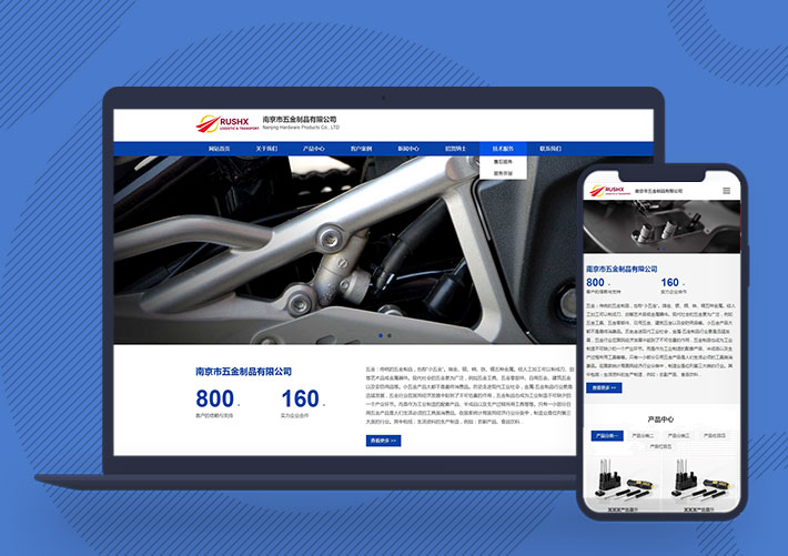通用五金制品企業官網網站模板Pbootcms源碼自適應手機端