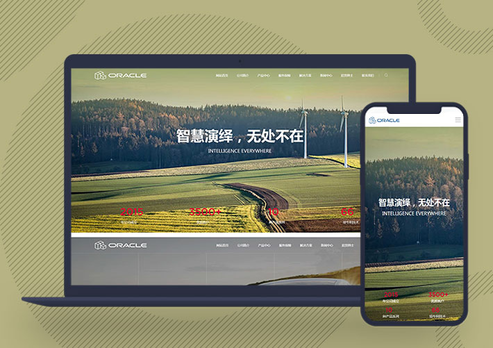 響應式空調新能源企業網站PbootCMS模板自適應手機端