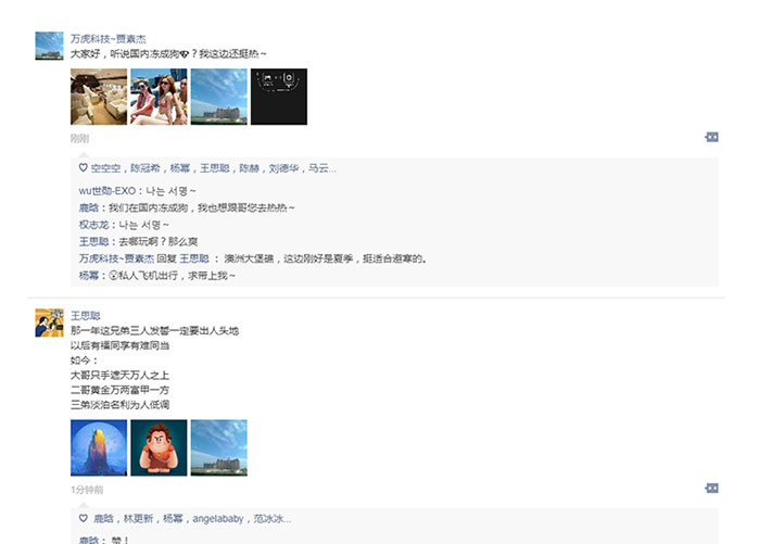 仿微信朋友圈頁(yè)面圖片放大查看代碼網(wǎng)頁(yè)源碼