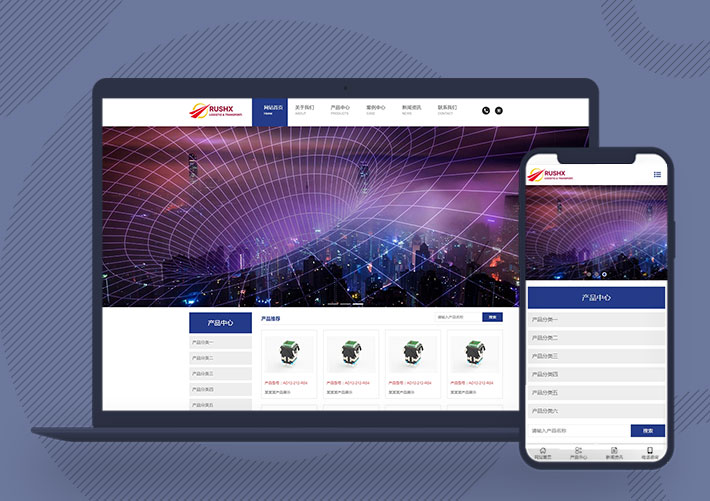 響應式簡繁雙語電子科技設備Pbootcms網站模板自適應手機端