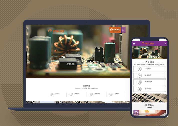 響應式芯片研發電子元件網站模板自適應手機端