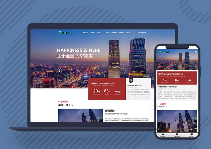 響應式照明設備集團業務產品展示網站模板自適應手機端