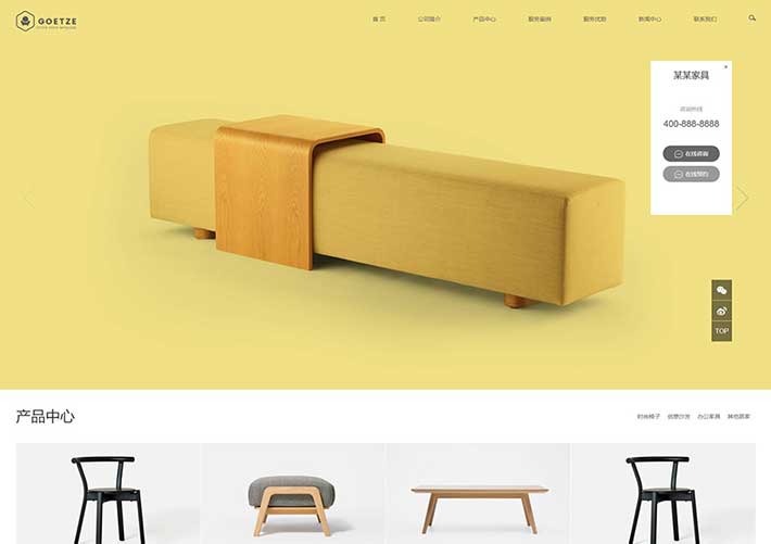 響應式家具木器產品企業網站網頁HTML模板自適應手機端
