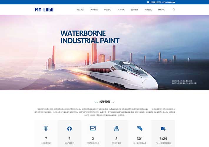 自適應環保工業油漆涂料企業網站網頁HTML源碼模板