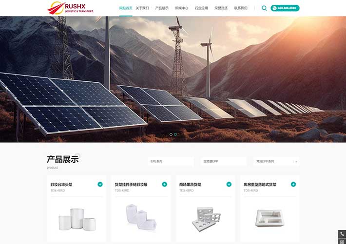 響應式工業(yè)制造產品分類展示企業(yè)網站網頁HTML源碼模板