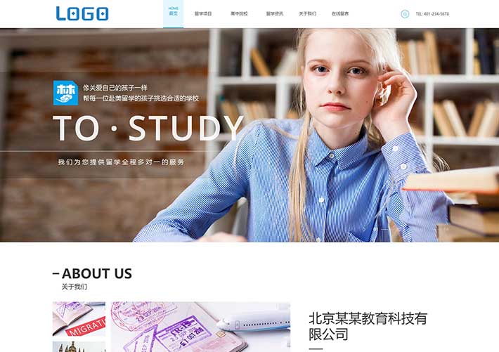 響應(yīng)式出國(guó)留學(xué)教育機(jī)構(gòu)咨詢培訓(xùn)網(wǎng)站網(wǎng)頁(yè)HTML源碼