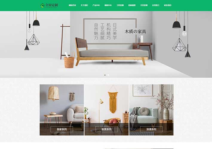 家裝全屋定制裝修案例企業網站網頁HTML源碼模板