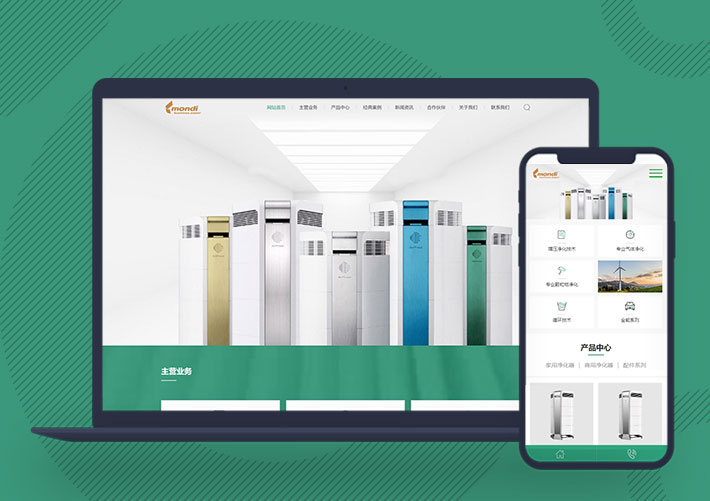 響應式環?？萍荚O備展示企業網站Pbootcms模板自適應手機端