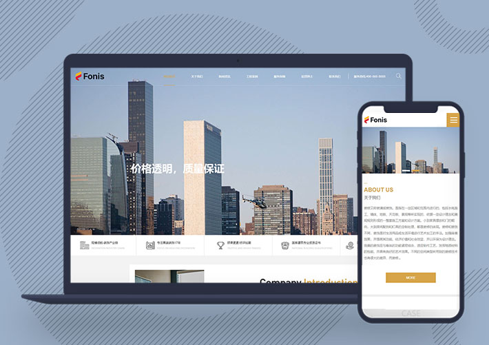 高端建筑施工裝修裝潢公司網(wǎng)站Pbootcms模板帶手機(jī)端