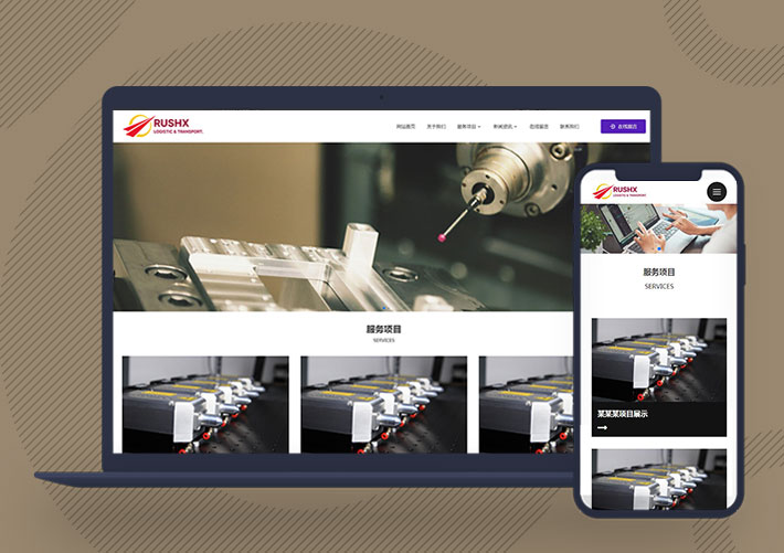 企業商務服務商業管理Pbootcms網站源碼自適應手機端
